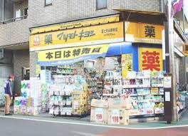 近くのマツモトキヨシ 富士見台駅前店まで775m(徒歩10分)