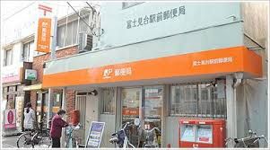近くの富士見台駅前郵便局まで715m(徒歩9分)