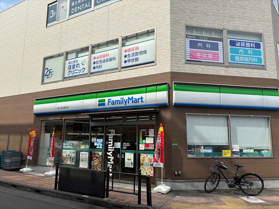 近くのファミリーマート 富士見台駅前店まで859m(徒歩11分)