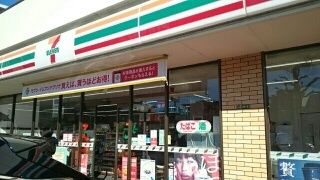 近くのセブンイレブンまで390m（徒歩5分）