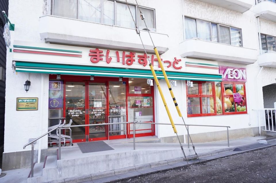 近くのまいばすけっと 西川口駅南店まで420m(徒歩6分)
