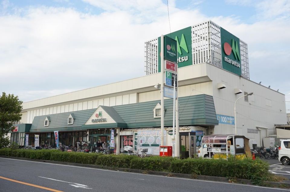 近くのmaruetsu（マルエツ） 元郷店まで559m（徒歩7分）