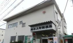 近くの志木上町郵便局まで43m(徒歩1分)
