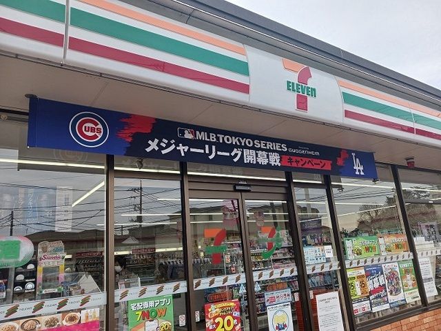 近くのセブンイレブン川口根岸小学校前まで650m(徒歩9分)