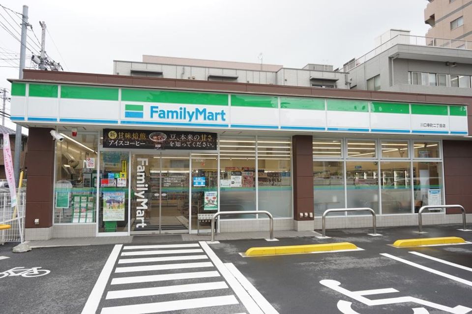 近くのファミリーマート 川口幸町二丁目店まで483m（徒歩7分）