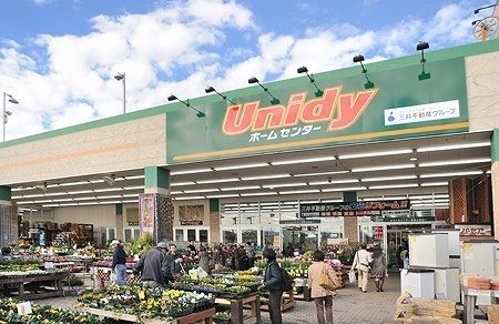 近くのユニディ相模大野店まで1,100m(徒歩14分)