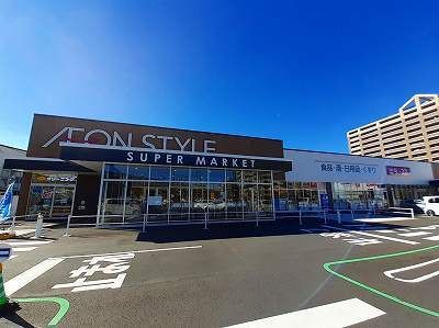 近くのイオンスタイルまで700m(徒歩9分)