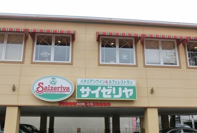 近くのサイゼリヤまで350m（徒歩5分）