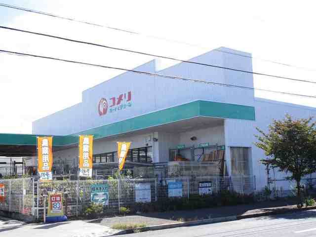近くのコメリまで120m(徒歩2分)