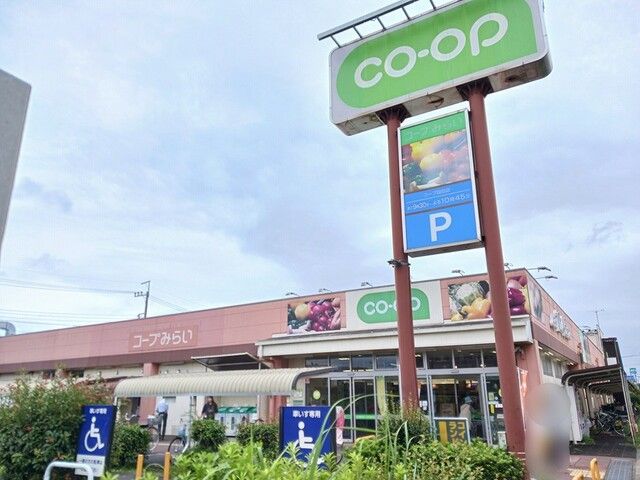 近くのコープみらいまで807m(徒歩11分)
