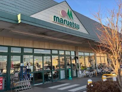 近くのマルエツ 武蔵砂川店まで518m（徒歩7分）