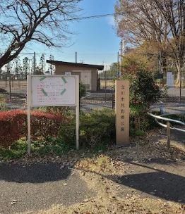 近くの見影橋公園まで360m（徒歩5分）