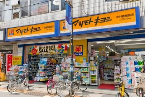 近くのマツモトキヨシ中村橋駅前店まで429m（徒歩6分）