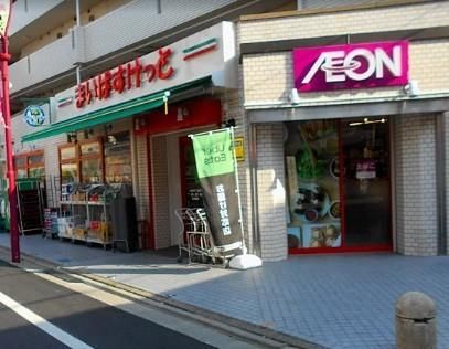 近くのまいばすけっと 大森中店まで153m（徒歩2分）