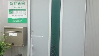 近くの新谷医院まで351m(徒歩5分)