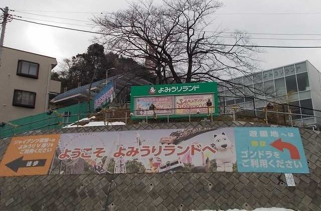 近くのよみうりランド駅まで850m(徒歩11分)