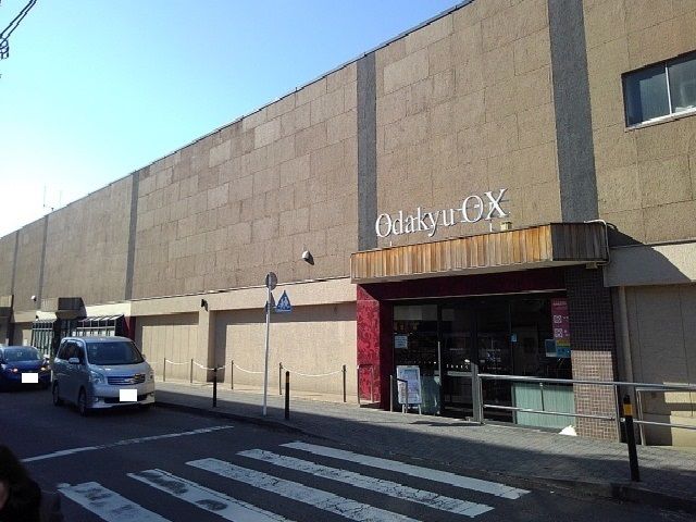 近くのOdakyu OXまで900m（徒歩12分）