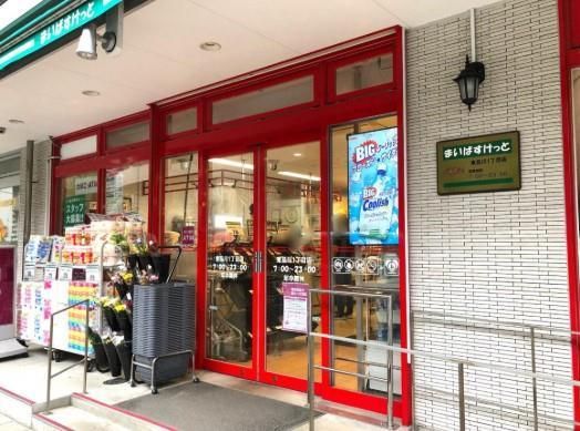 近くのまいばすけっと 東品川1丁目店まで145m(徒歩2分)