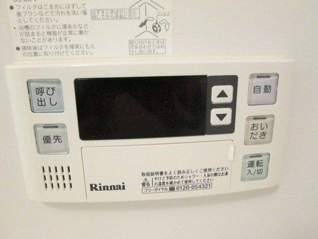 その他
