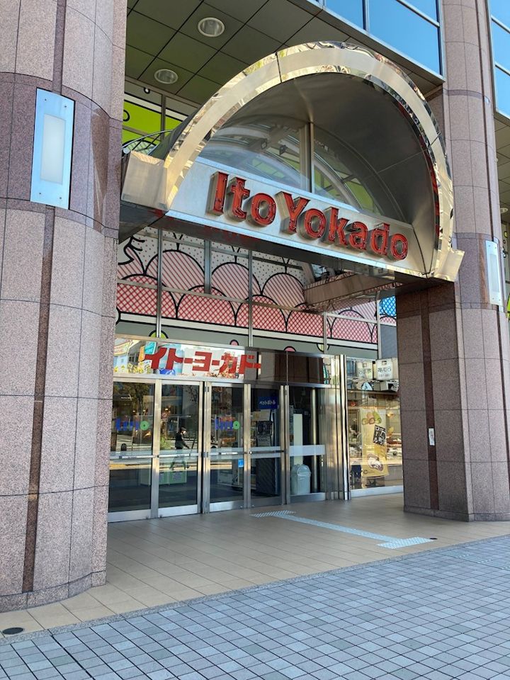 近くのイトーヨーカドー 亀有駅前店まで523m(徒歩7分)