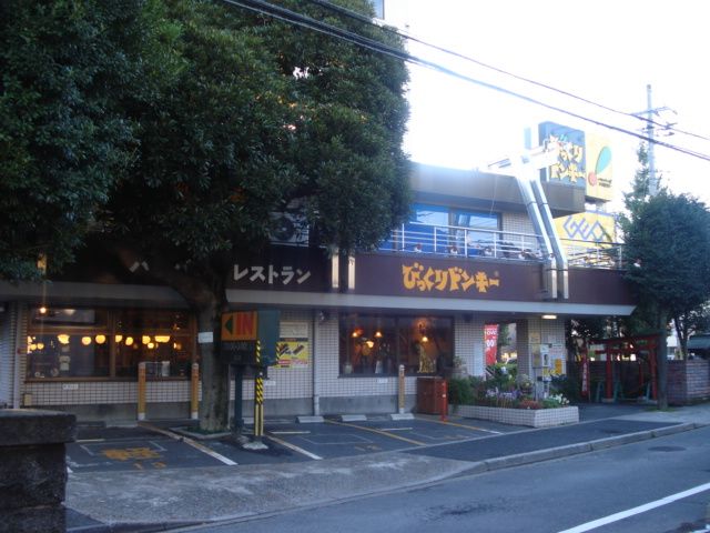 近くのびっくりドンキー（飲食店）まで571m（徒歩8分）