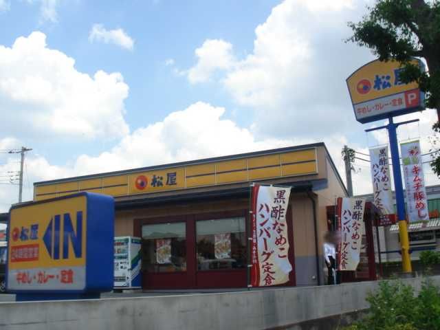 近くの松屋立川柴崎町店まで405m(徒歩6分)