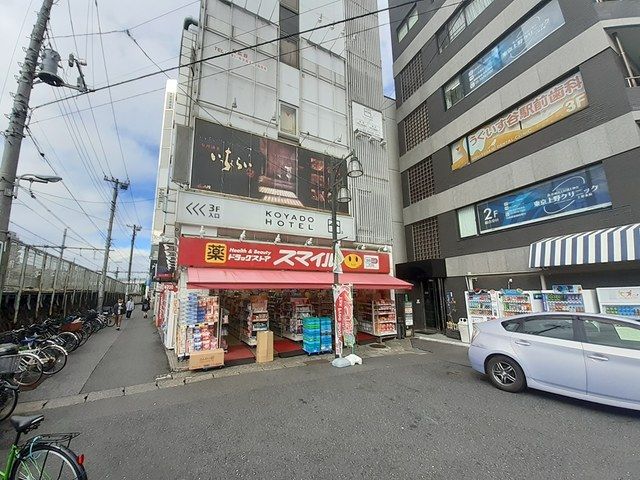 近くのスマイル鶯谷店まで493m(徒歩7分)