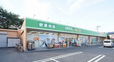 近くのドラッグエースまで500m（徒歩7分）