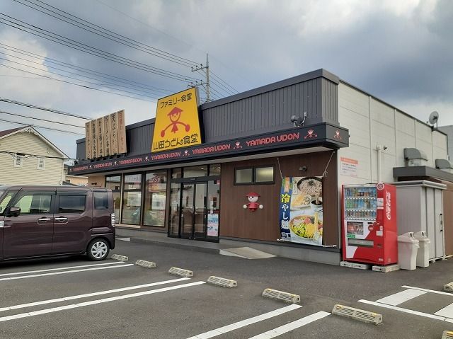 近くの山田うどん食堂 武蔵藤沢店まで350m（徒歩5分）