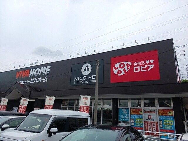 近くのビバホーム 上尾店まで1,060m(徒歩14分)