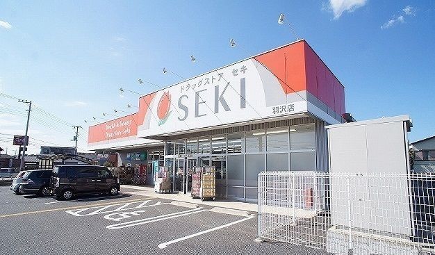 近くのドラッグストアセキまで450m(徒歩6分)