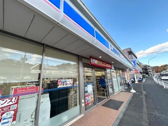 近くのローソン横浜釜利谷東五丁目店まで216m（徒歩3分）