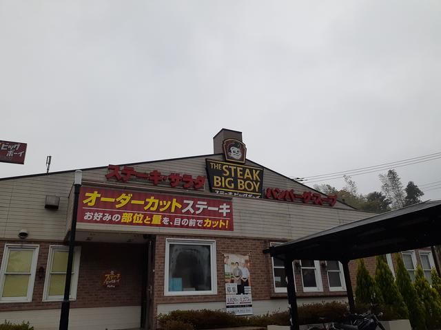 近くのビッグボーイ黒川店まで523m(徒歩7分)