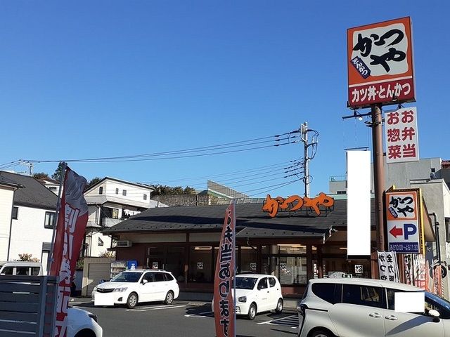 近くのかつやまで270m(徒歩4分)