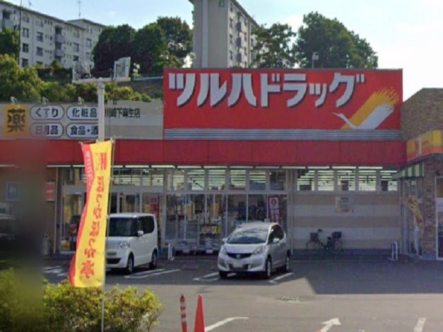 近くのツルハドラックまで800m(徒歩10分)