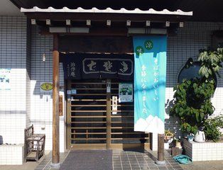 近くの治作庵まで91m(徒歩2分)