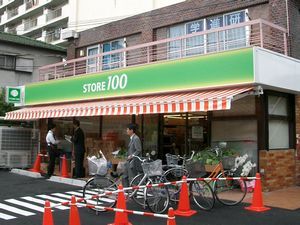 近くのSTORE100王子神谷店まで137m(徒歩2分)