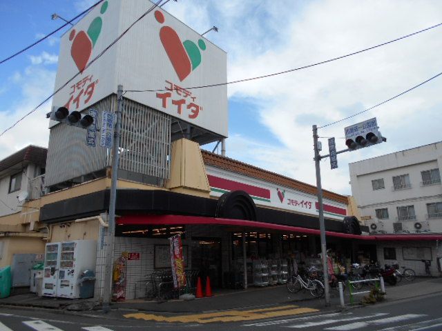 近くのコモディイイダ 徳丸店まで654m（徒歩9分）