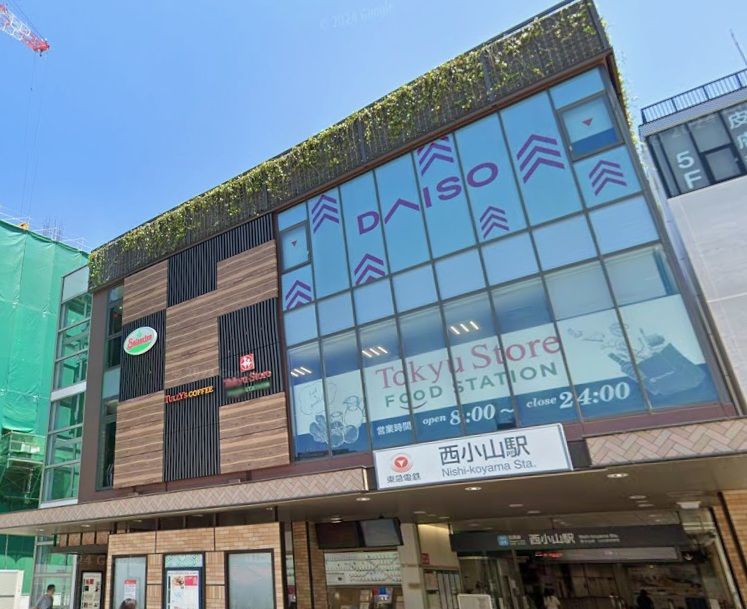 近くの東急ストア フードステーション 西小山店まで588m（徒歩8分）