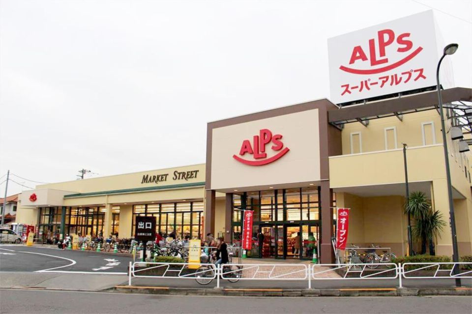 近くのスーパーアルプス 恩方店まで493m(徒歩7分)