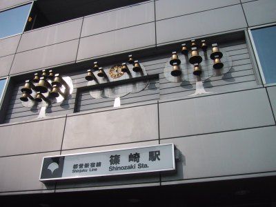 近くの篠崎駅(都営地下鉄 新宿線)まで882m(徒歩12分)