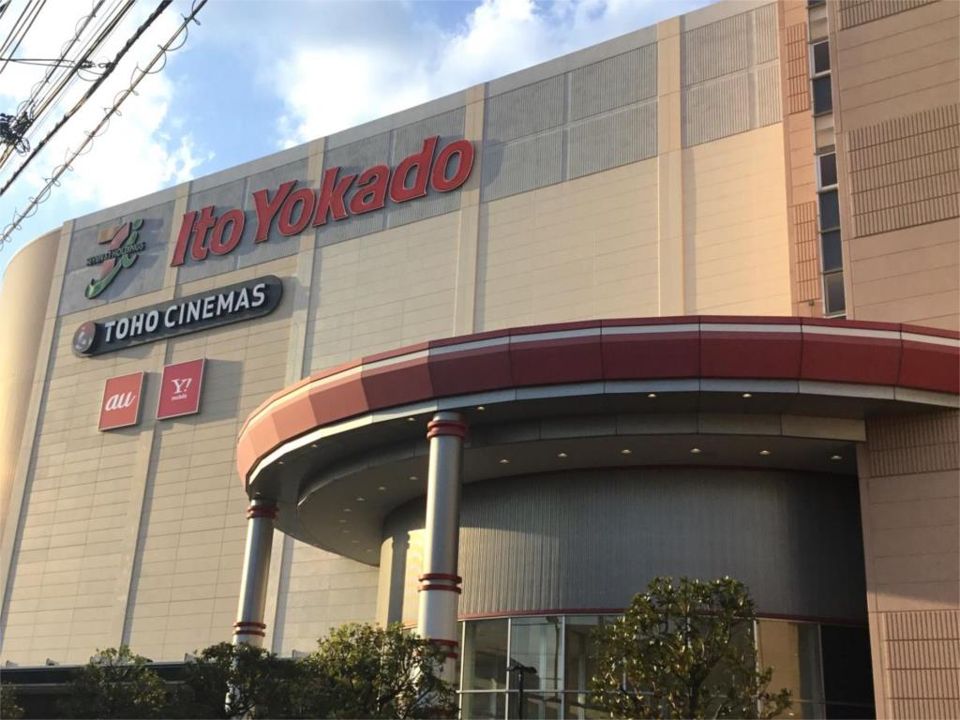 近くのイトーヨーカドー アリオ西新井店まで478m（徒歩6分）