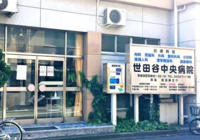 近くの世田谷中央病院まで408m(徒歩6分)