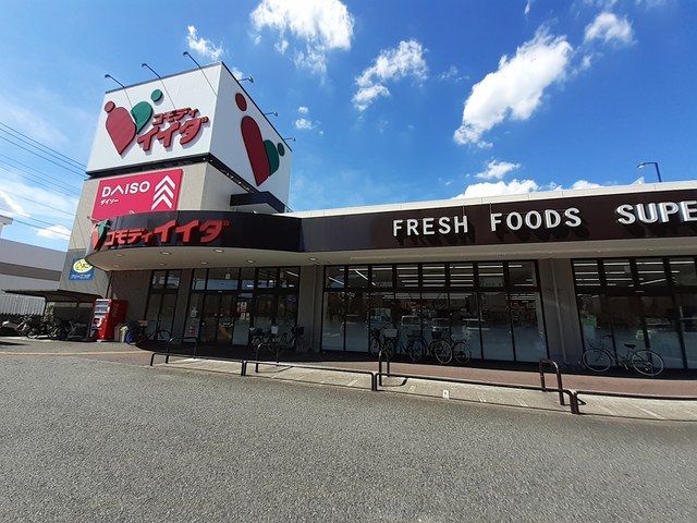 近くのコモディイイダ南鳩ヶ谷店まで496m(徒歩7分)