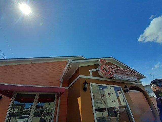 近くのサイゼリヤ川口上青木店まで651m(徒歩9分)