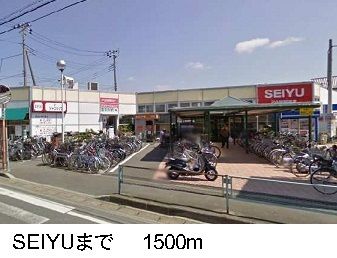 近くのセイユーまで1,500m(徒歩19分)