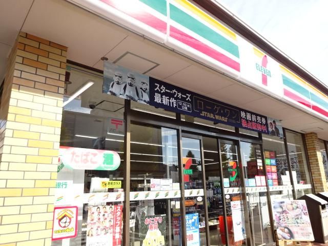 近くのセブンイレブン相模原鹿沼台南店まで516m(徒歩7分)