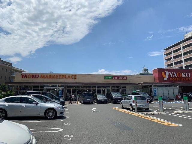 近くのヤオコー相模原鹿沼台店まで796m(徒歩10分)