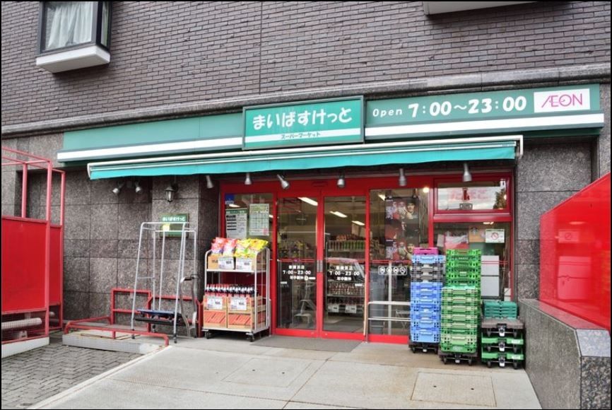 近くのまいばすけっと 川崎本町2丁目店まで206m(徒歩3分)