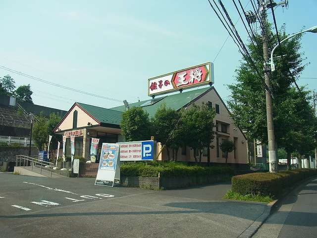 近くの餃子の王将まで350m(徒歩5分)